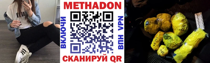 МЕТАДОН кристалл  продажа наркотиков  МЕГА ONION  Козьмодемьянск 