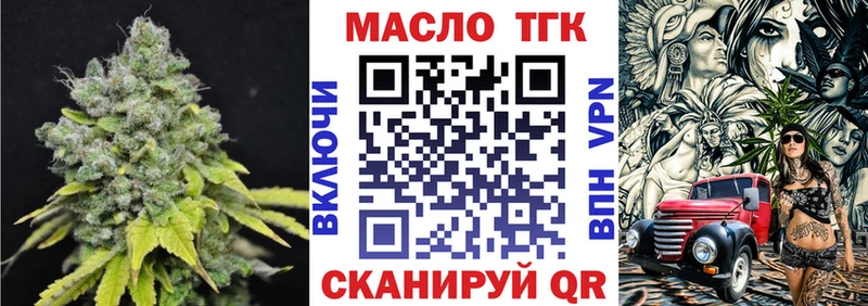 omg сайт  Козьмодемьянск  ТГК THC oil 